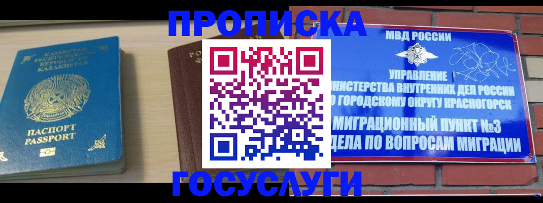 временная регистрация адрес в Невельске