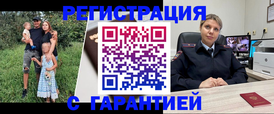 временная регистрация для школы в Невельске