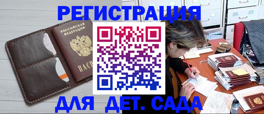 временная регистрация гарантия в Невельске