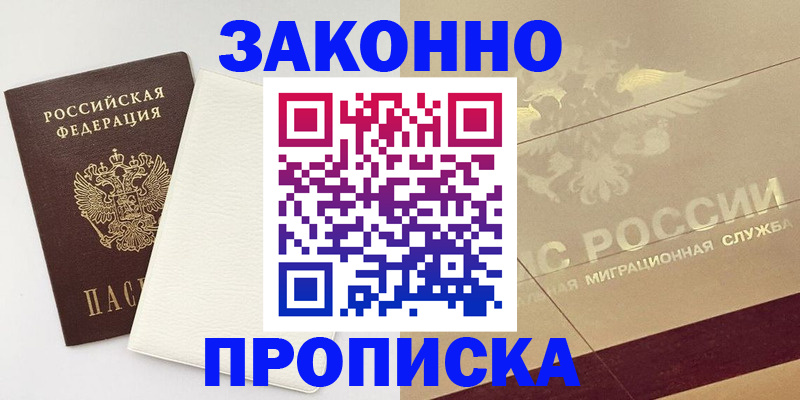 регистрация в Невельске